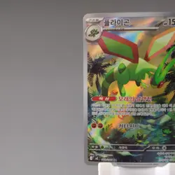Flygon 088/080 AR M2: Inferno X Korean Pokemon Card TCG Holo Foil NM 🇺🇸 - Image 5