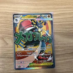 Mega Lucario EX Ultra Rare Holo 340 HP Me01: Mega Evolution 160/132 Pokemon Card - Image 1