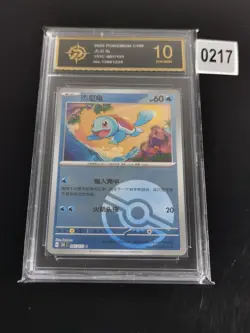 Squirtle - - Common - Chinese Pokemon Card 151 - 007/151 Pokeball -P gold 10 - Image 1