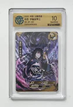 CCG GemMint 10 2022 KAYOU Official Naruto CCG Card NR-BP-001 Uchiha Obito - Image 1