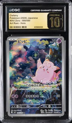 2026 POKEMON JPN NIHIL ZERO, ART RARE - HOLO #086/080 CLEFAIRY CGC 10 PERFECT - Image 1