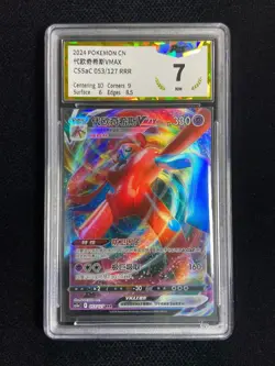 2024 Pokemon TCG S-Chinese Deoxys VMAX #CS5aC 053/127 RRR Holo PGS 7 LU57 - Image 1