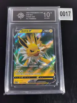 Pokemon TCG Chinese Jolteon V RR - Scarlet & Violet CS4aC 048/132 -P 10 - Image 1