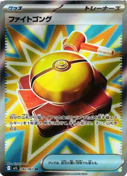 Pokemon TCG Fight Gong 082/063 M1l: Mega Brave Holo Japanese US Seller NM - Image 1