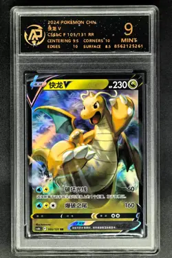 2024 pokemon cards CHN. Dragonite V 105/131 RR RPA 9 (SAME AS PSA 9) - Image 1