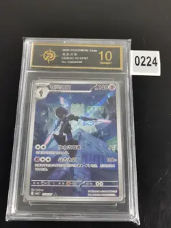 Pokemon Ceruledge Art Rare 2025 15 07/07 Gem Pack Vol.3 S.Chinese-P gold 10 - Image 1