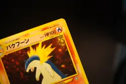 Pokemon TCG, Typhlosion, Holo Swirl, Neo Genesis, Rare Card No 157 Japanese, LP - Image 3
