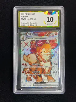 2025 Pokemon TCG S-Chinese Arcanine ex #CSV3C 141/130 SR Super Rare PGS 10 LU57 - Image 1