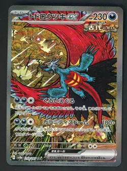 2024 Pokemon Japanese sv8a Special Art Rare #218 Roaring Moon ex - Image 1