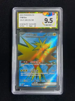 2025 Pokemon TCG S-Chinese Zapdos ex #151C 184/151 SR Super Rare PGS 9.5 LU57 - Image 1