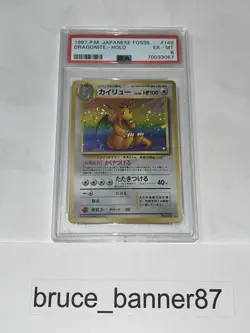 1997 POKEMON JPN Japanese FOSSIL # No. 149 DRAGONITE-HOLO PSA 6 - Image 1
