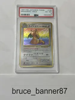 1997 POKEMON JPN Japanese FOSSIL # No. 149 DRAGONITE-HOLO PSA 6 - Image 2