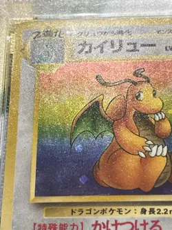 1997 POKEMON JPN Japanese FOSSIL # No. 149 DRAGONITE-HOLO PSA 6 - Image 5