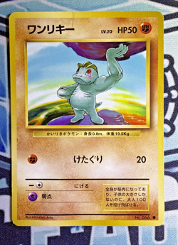 Machop No. 066 1996 Pokemon Base Set Japanese HP - Image 1