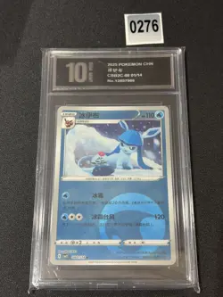 Glaceon 08 01/14 Energy Symbol Reverse Holo Pokemon S. Chinese Grade 10 - Image 1
