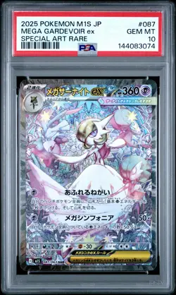 2025 POKEMON JPN M1S-MEGA SYMPHONIA SPECIAL ART RARE MEGA GARDEVOIR EX PSA 10 - Image 1