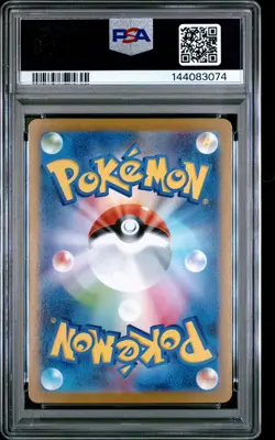 2025 POKEMON JPN M1S-MEGA SYMPHONIA SPECIAL ART RARE MEGA GARDEVOIR EX PSA 10 - Image 2