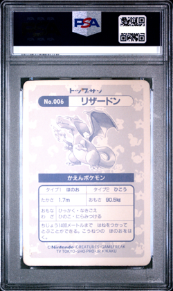 1997 POKEMON JAPANESE PSA 4 CHARIZARD #6 TOPSUN BLOCK PRISM - Image 2