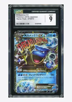 Pokemon CGC 9 M Blastoise EX Holo 2016 074/072 20th Starter Pack Japanese - Image 1