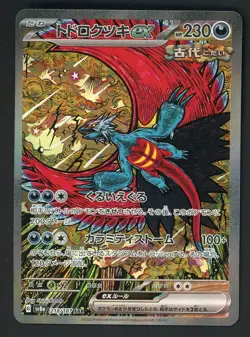 2024 Pokemon Japanese sv8a Special Art Rare #218 Roaring Moon ex - Image 1