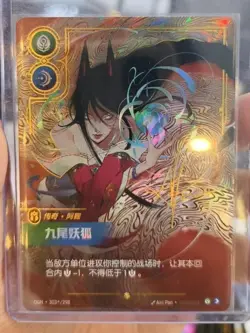 2025 League of Legends Riftbound Chinese TCG Card Ahri OGN·303*/298 Signature NM - Image 2