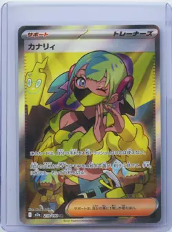 2025 Pokemon Card Japanese Canari SR 219/193 M2a MEGA Dream ex NM - Image 1