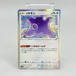 Ditto 117/172 S12a Vstar Universe Holo Japanese Pokemon TCG Card NM - Image 1