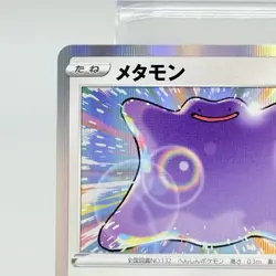 Ditto 117/172 S12a Vstar Universe Holo Japanese Pokemon TCG Card NM - Image 2