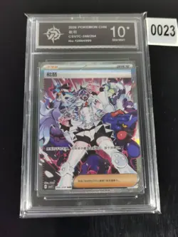 Pokemon S-Chinese Sharp Awakening Eri CSV7C 248/204 SAR Holo Card SV42-P 10 - Image 1