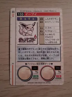 Eevee 1996 #133 Red Bandai Carddass Monsters Collection Pokemon Card Japanese HP - Image 3