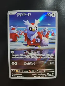 Delibird - 074/063 - Mega Symphonia Art Rare Holo Japanese Pokemon Card - NM - Image 1