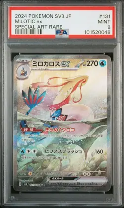 PSA 9 Milotic Pokemon EX Series Collection Special Art Rare Pokemon Card - Image 1