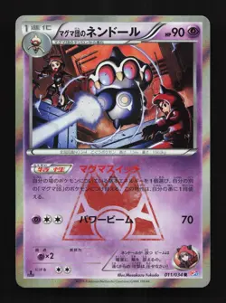 Team Magma's Claydol 011/034 LP Double Crisis Japanese Pokemon Card TCG - Image 1