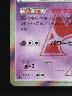 Team Magma's Claydol 011/034 LP Double Crisis Japanese Pokemon Card TCG - Image 2