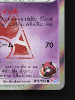 Team Magma's Claydol 011/034 LP Double Crisis Japanese Pokemon Card TCG - Image 3