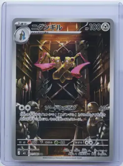 2026 Pokemon Card Japanese Doublade AR M3 091/080 Munikis Nihil Zero NM - Image 1