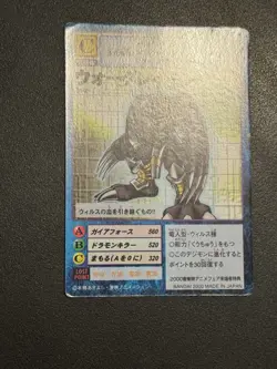 War Greymon Ta-2 Digimon Card Bandai Japanese Very Rare Promo - Image 3