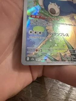 Pokemon TCG Snorlax Holo Card 181/165 Sv2a: 151 Art Rare Japanese Edition NM - Image 3