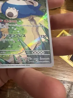 Pokemon TCG Snorlax Holo Card 181/165 Sv2a: 151 Art Rare Japanese Edition NM - Image 5