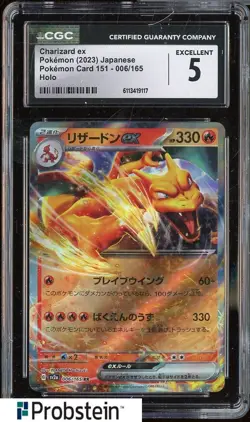 2023 Pokemon Japanese Card 151 006/165 Charizard ex Holo CGC 5 EXCELLENT - Image 1