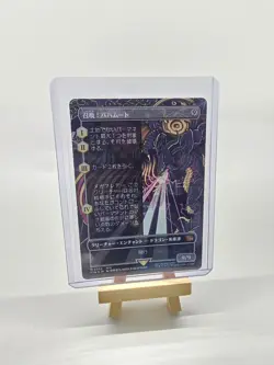 MTG: Summon: Bahamut (Borderless) Final Fantasy Foil Japanese - Image 1