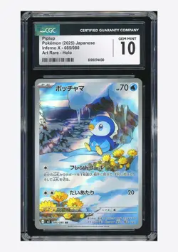 Pokemon CGC 10 GEM MINT Piplup AR 2025 085/080 M2 Japanese - Image 1