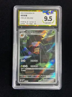 2025 Pokemon TCG S-CHN Scarlet & Violet CSVL2C 091/052 Crustle Holo PGS 9.5 LU57 - Image 1