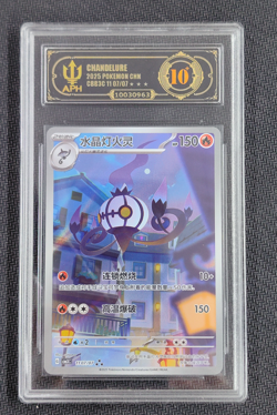 APH Black 10 Pokemon Chandelure AR 2025 11 07/07 Gem Pack Vol.3 S.Chinese - Image 1