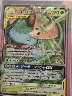 2019 POKEMON JPN SUN & MOON REMIX BOUT #001 VENUSAUR & SNIVY GX PSA 9 - Image 2