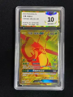 2022 Pokemon TCG S-Chinese CSM1bC 195/151 UR Tapu Bulu GX Holo PGS 10 LU57 - Image 1
