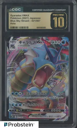 2021 Pokemon Japanese Blue Sky Dream #021 Gyarados VMax Holo CGC 10 PRISTINE - Image 1