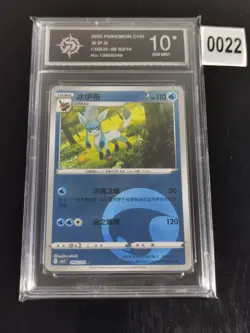 Glaceon 08 02/14 Reverse Energies 2025 Gem Pack Vol 2 Chinese Pokemon-P 10 - Image 1