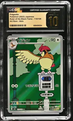 Pidgeotto 119/108 Art Rare Holo 2023 Pokemon Japanese CGC 10 Pristine - Image 1