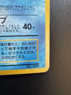 Blastoise No. 009 Promo Pokemon Japanese - Image 2